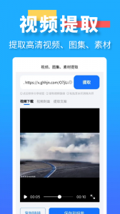 水印消除大师免费版