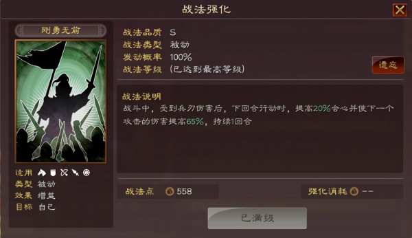 三国志战略版九游版