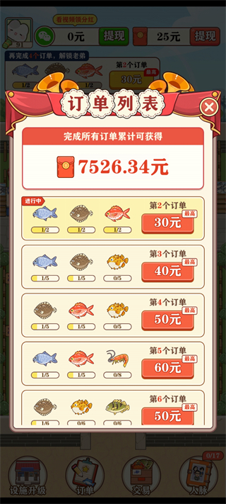 强哥的幸福生活正版