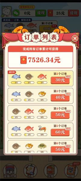 强哥的幸福生活正版