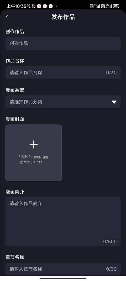 全免漫画app