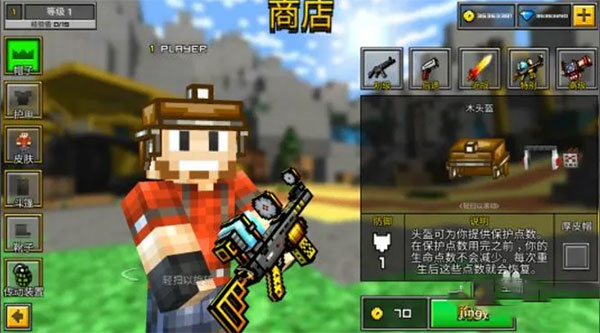 像素枪3d官方版