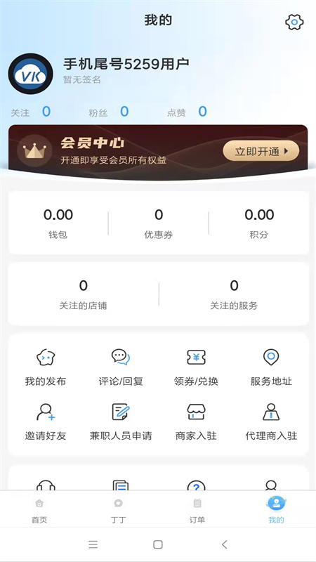 茫蜂手机版