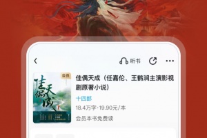 QQ阅读小说手机版