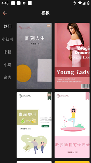 封面制作最新版