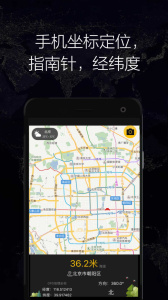 GPS实时海拔app