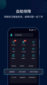 测速网app