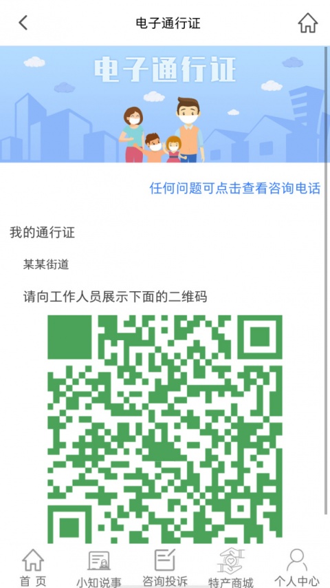 知政app