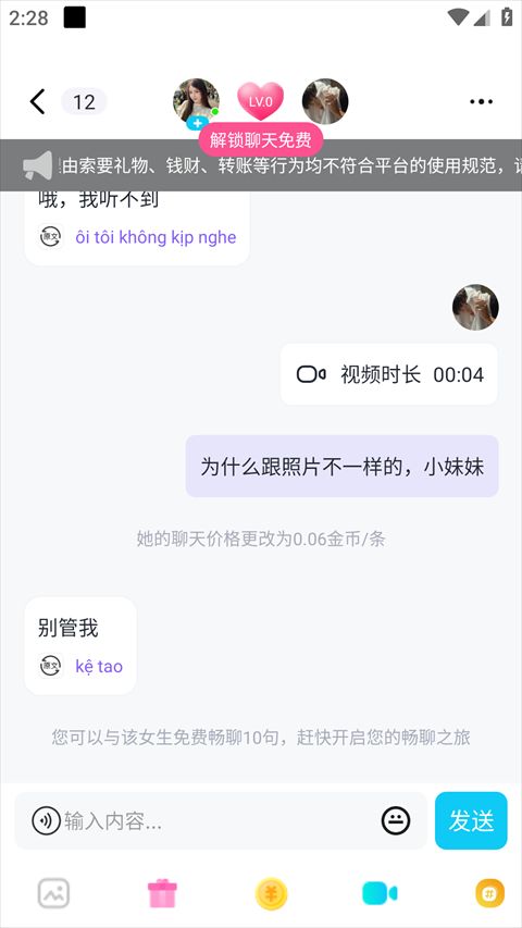 越约交友app