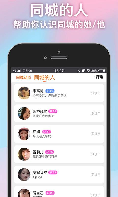 南柚(脱单神器)