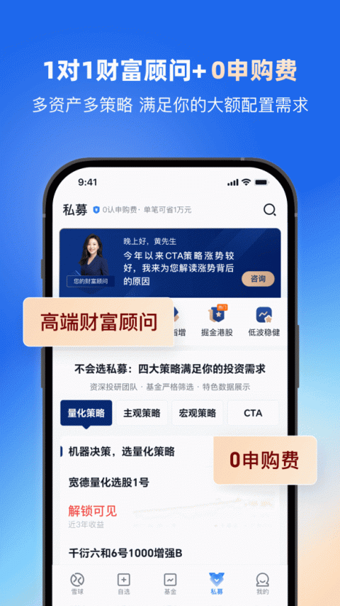 雪球app