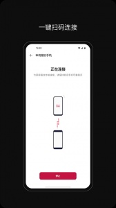 一加搬家app