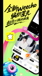 Weecho官方版