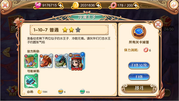 叶罗丽九游版