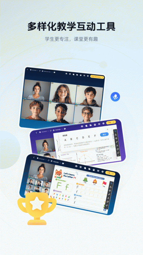 门课app