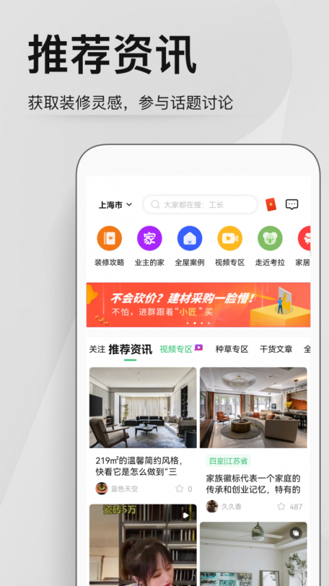 考拉小匠最新版