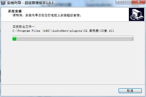 超级音雄