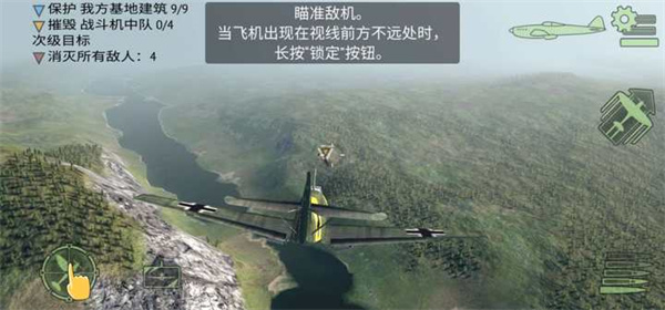 二战战机空中混战破解版