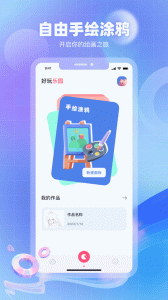 奇异社区app官方版
