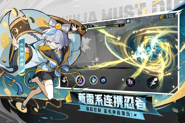 忍者必须死3网易版