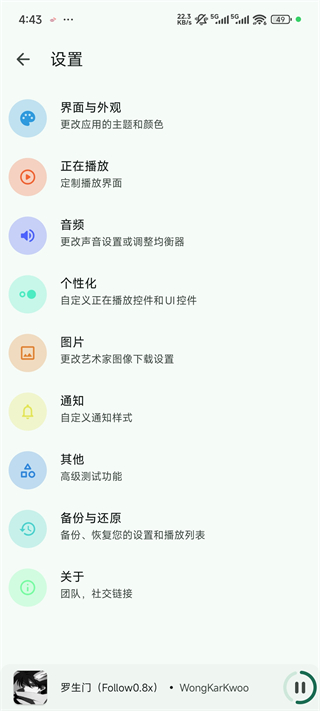 retro music官方版