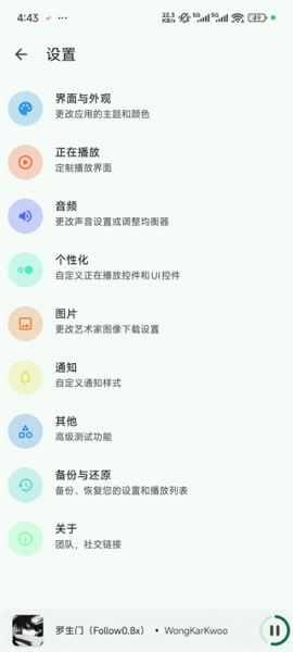 retro music官方版