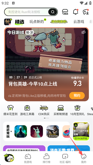 好游快爆最新版