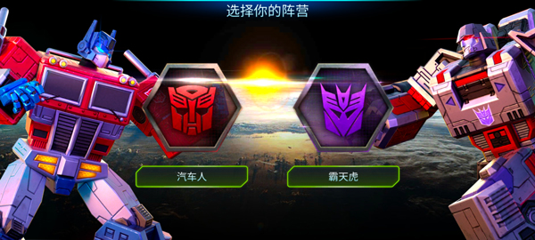 变形金刚地球之战国际服(TRANSFORMERS: Earth Wars)