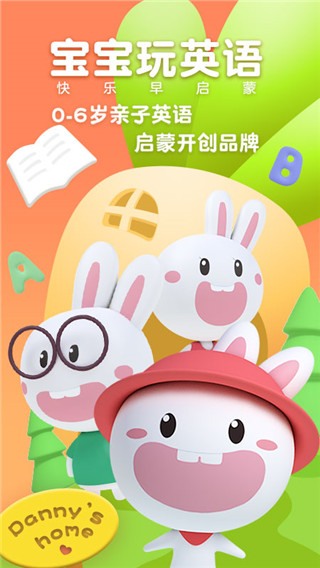 宝宝玩英语app