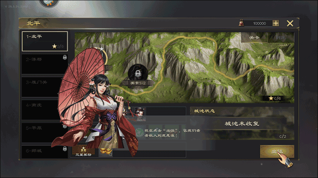 热血三国无双手游