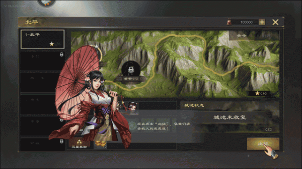 热血三国无双手游