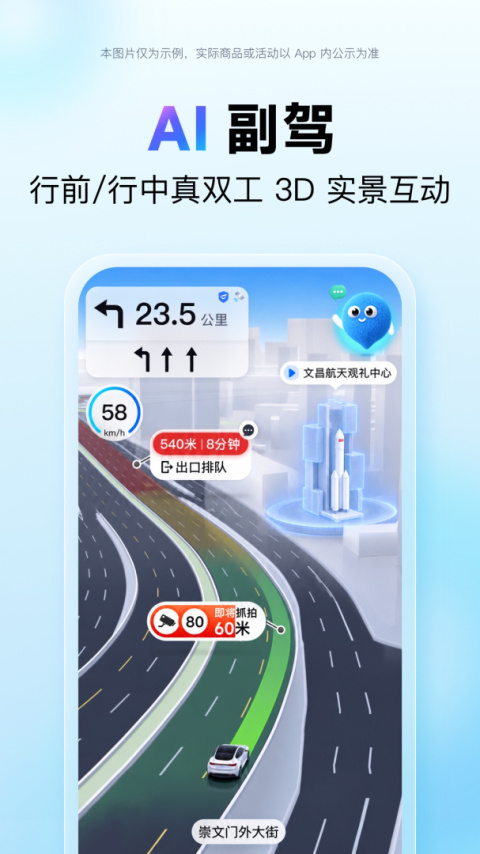 百度地图北斗导航手机版