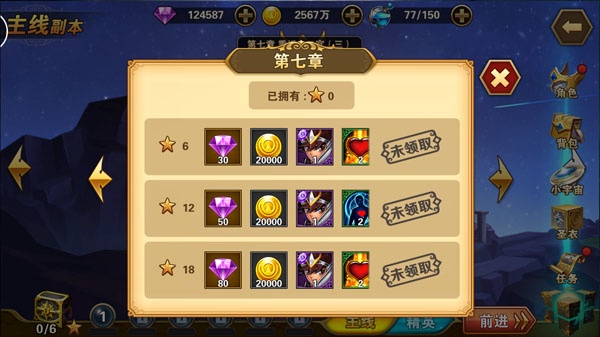 圣斗士星矢重生九游版