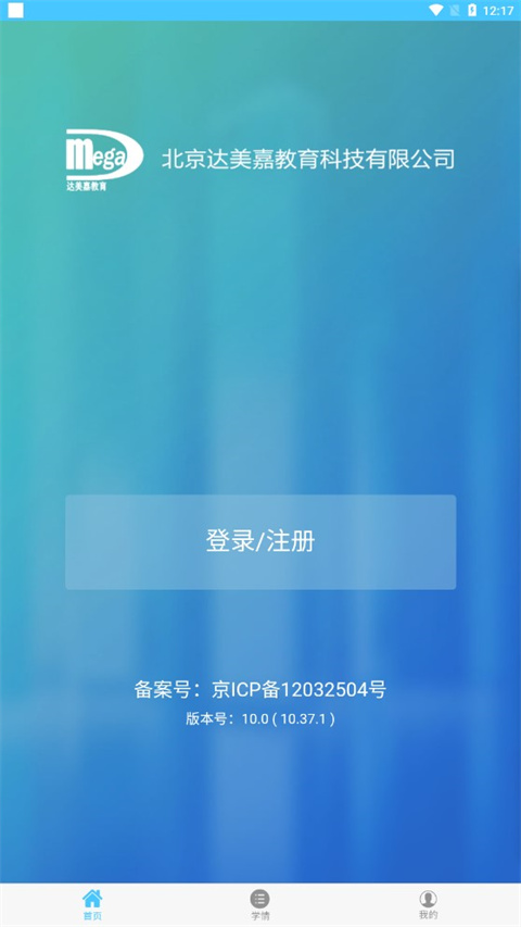 达美嘉家长版app