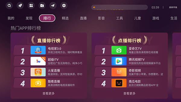 美家市场高清版