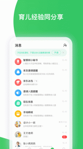 智慧树app