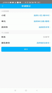小石回家app