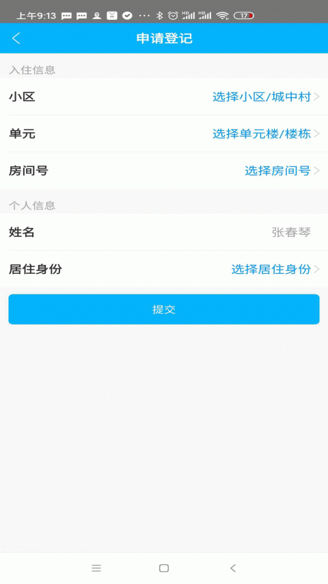 小石回家app