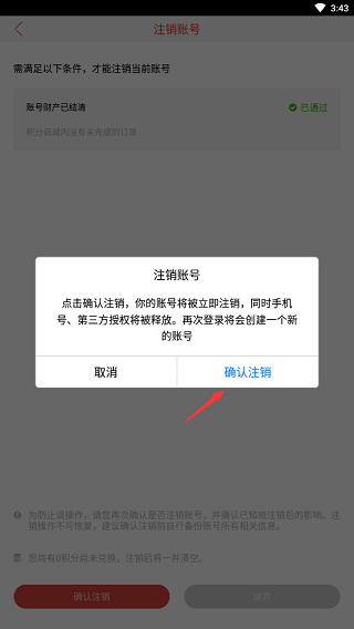 中新网app
