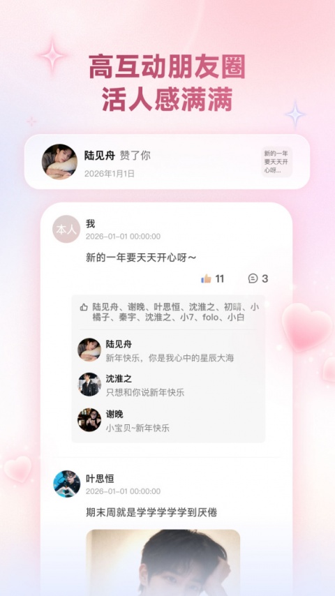 网易妙时app
