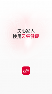 云集微店app
