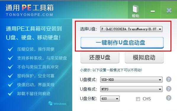 通用pe工具箱
