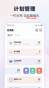 自律助手app