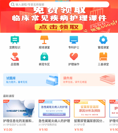 317护app