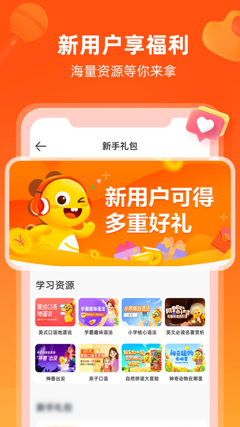 VIPKID英语家长版