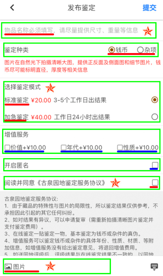 古泉园地官方版