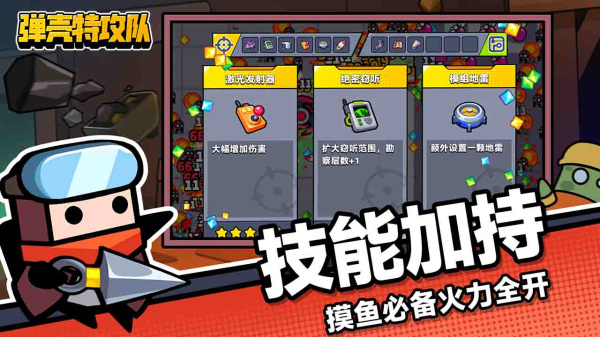 弹壳特攻队bilibili版