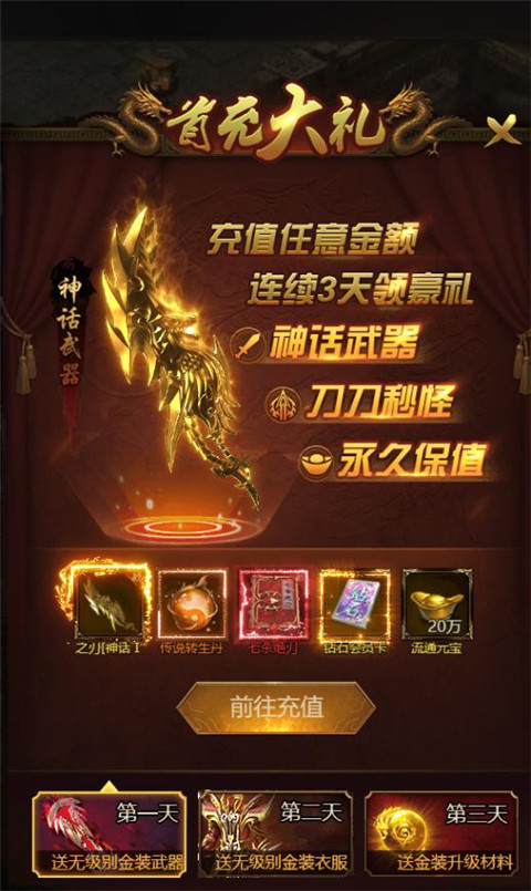 荣耀之怒九游版