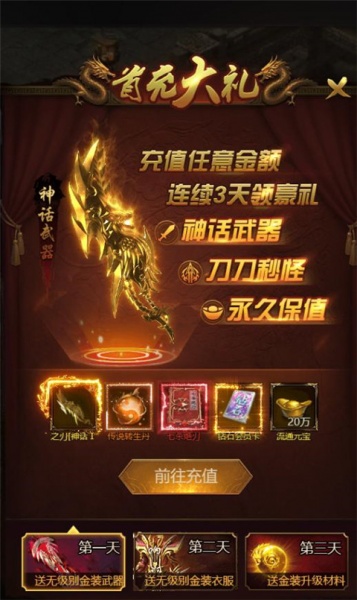 荣耀之怒九游版