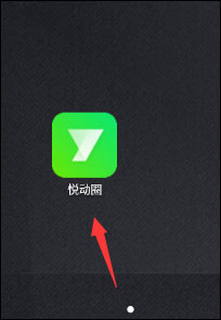 悦动圈最新版